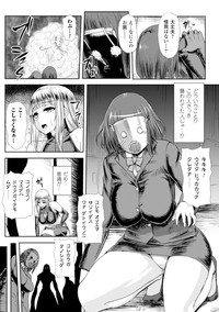 肉に呑まれしウルトラレディ【単話】 hentai