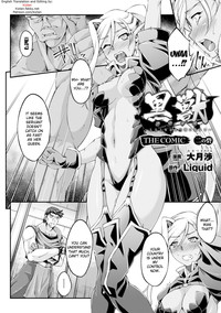 KuroinuTHE COMIC Chapters 1-2 hentai