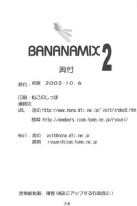 BANANAMIX 2 hentai