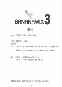 BANANAMIX 3 hentai