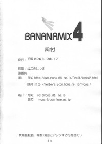 BANANAMIX 4 hentai