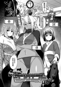 Momo x Oni Conquest hentai