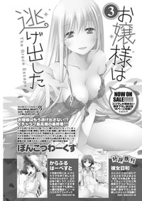 Monthly Vitaman 2015-11 hentai