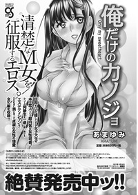 Monthly Vitaman 2015-11 hentai