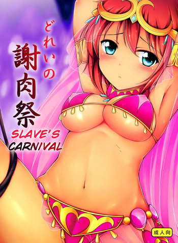 Dorei no Shanikusai | Slave's Carnival hentai