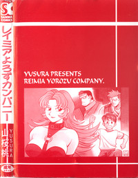 Reimia Yoruzu Company hentai