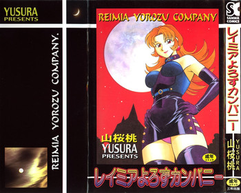 Reimia Yoruzu Company hentai