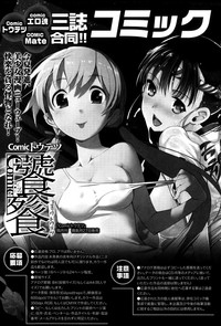 COMIC Ero11 Vol. 5 hentai