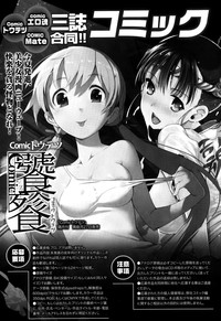 COMIC Ero01 Vol. 6 hentai