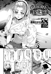 COMIC Ero01 Vol. 6 hentai