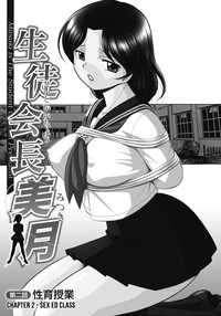 Seitokaichou Mitsuki | Student Council President Mitsuki hentai