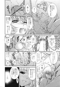 COMIC Tenma 2009-02 Vol. 129 hentai