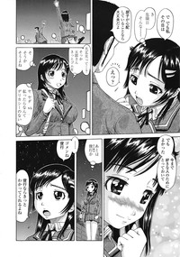 COMIC Tenma 2009-02 Vol. 129 hentai