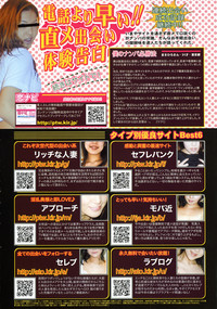 COMIC Tenma 2009-02 Vol. 129 hentai