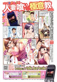 COMIC Tenma 2009-02 Vol. 129 hentai