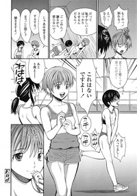 COMIC Tenma 2009-02 Vol. 129 hentai