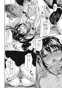 COMIC Tenma 2009-02 Vol. 129 hentai