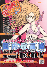 COMIC Tenma 2009-02 Vol. 129 hentai