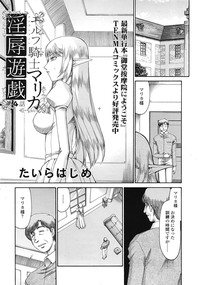 COMIC Tenma 2009-02 Vol. 129 hentai