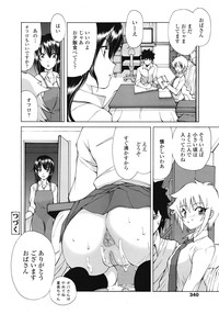 COMIC Tenma 2009-02 Vol. 129 hentai