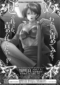 COMIC Tenma 2009-02 Vol. 129 hentai