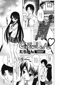 COMIC Tenma 2009-02 Vol. 129 hentai