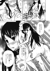 COMIC Tenma 2009-02 Vol. 129 hentai