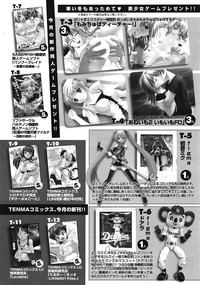 COMIC Tenma 2009-02 Vol. 129 hentai