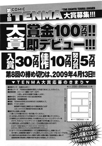 COMIC Tenma 2009-02 Vol. 129 hentai