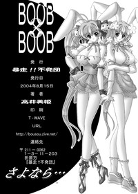 BOOB×BOOB 3 hentai