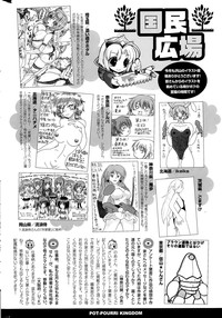 COMIC Potpourri Club 2015-11 hentai