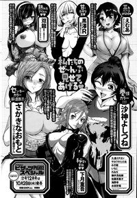 Action Pizazz DX 2015-11 hentai