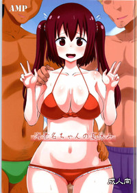 Ebina-chan no Natsuyasumi hentai