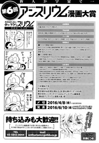 COMIC Anthurium 031 2015-11 hentai