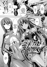 Taimanin YukikazeTaimanin's fall into the lewd hell #1 hentai