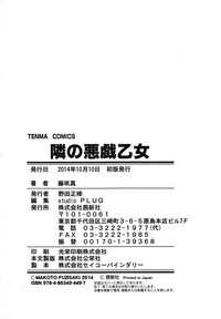 Tonari no Itazura Otome hentai