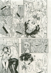 Comic Megastore 2007-01 hentai