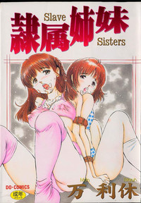 Reizoku Shimai - Slave Sisters hentai