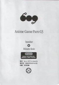 Anime Game Paro G3 hentai