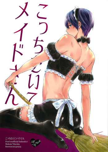 Kocchi Muite Maid-san hentai