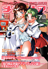 Comic Megastore 2007-07 hentai