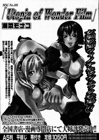 Comic Megastore 2007-07 hentai