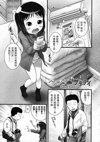 Shoujo Shiki Fuzoku Ogu Hinyoukika +Paper hentai