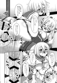 Uchi no Hamakaze wa Choukyouzumi hentai