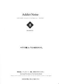 ADDICT NOISE hentai