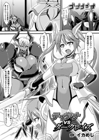 2D Comic Magazine Nipple Fuck de Acme Jigoku! Vol. 1 hentai