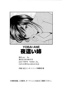 Yobai Ane hentai