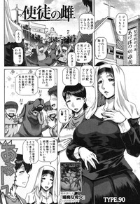 COMIC MILF 2015-12 Vol. 27 hentai