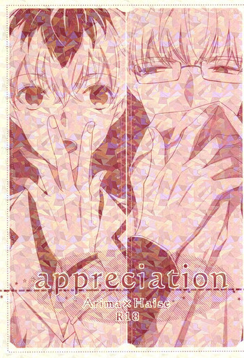 appreciation hentai