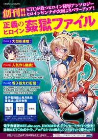 2D Comic Magazine Me ga Heart ni Natte Kairaku Ochi suru Heroine-tachi Vol. 2 hentai